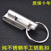 创意简约纯铜男士 钥匙扣腰带纯手工不锈钢汽车钥匙扣腰挂圈环礼品