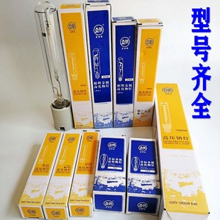 上海亚明高压钠灯金卤灯JLZ70W100W150W250W400W1000金属卤化物灯
