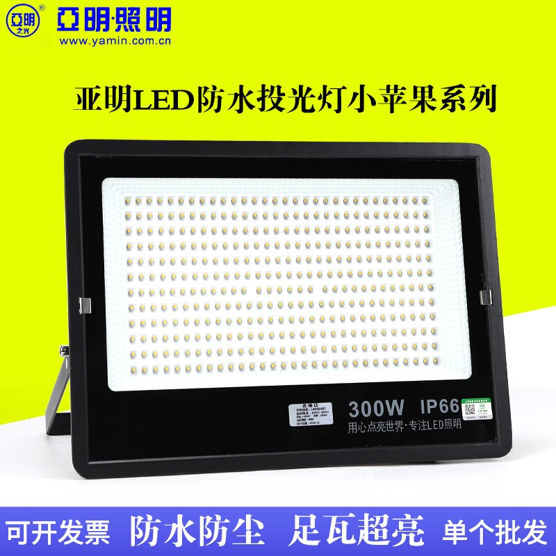 亚标led投光灯强光射灯