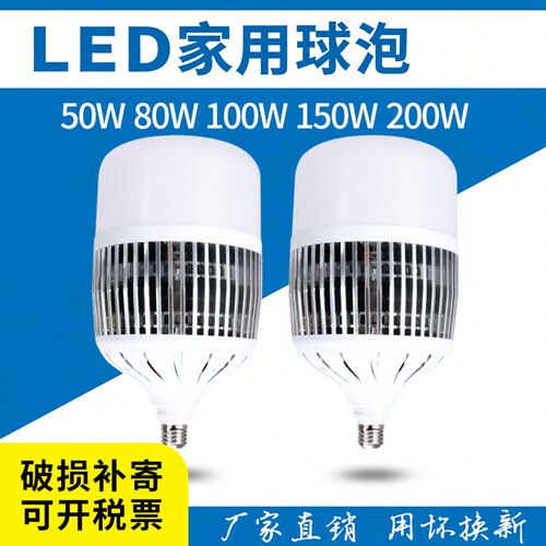 高亮节能球泡亚明220V大功率