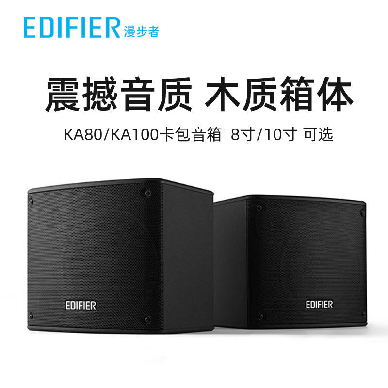 漫步者（EDIFIER）KA100 家庭KTV音响套装会议功放专业卡包音箱|msdalam kategori Peralatan Audio-visual, Hifi Speaker/PA/Equipment, Hifi Speaker - dari Buy2taobao.com untuk memberikan perkhidmatan ejen Taobao profesional membeli