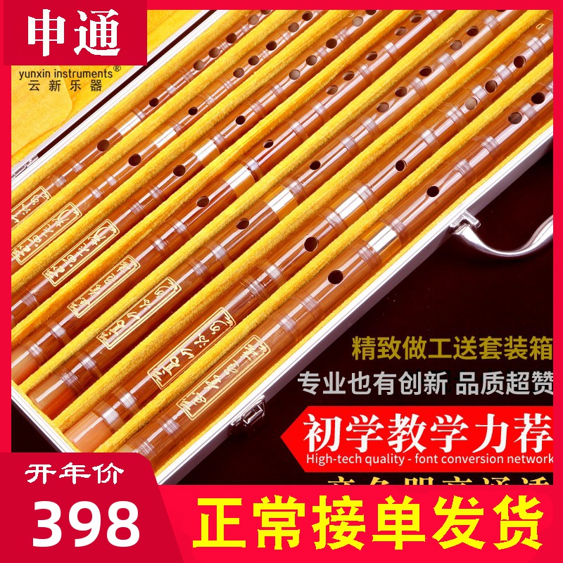 专业级演奏笛子乐器 苦竹笛 横笛 初学入门学生笛 曲笛五七件套装|ruв категории музыкальный инструмент/гитара/пианино/аксессуары, Национальный музыкальный инструмент, этнических духовых инструментов, флейта - от Buy2taobao.com для оказания профессиональной услуги покупки агента Taobao