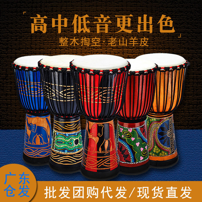非洲鼓8寸10寸12寸印尼手鼓幼儿园儿童专用初学手拍专业打击乐器
