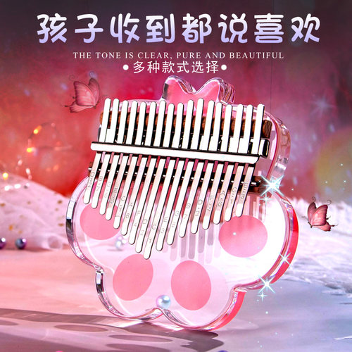 透明初学者儿童手指钢琴卡林巴琴