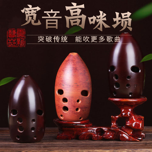 【云新】宽音高咪3f调G调陶埙