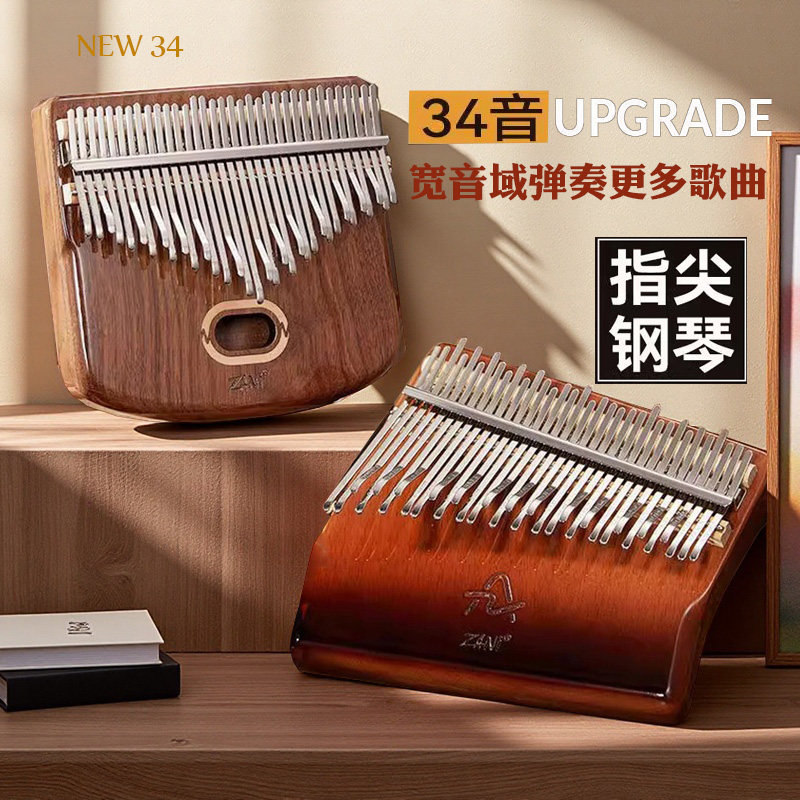 ZANI拇指琴21音卡林巴琴手指钢琴34音乐器正品可携式简单易学五指