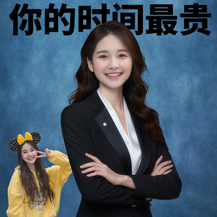 形象照p图精修ps修图职业照证件照 西装正装全身领英头像高管