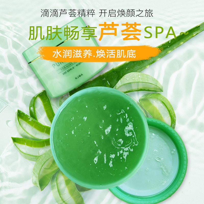 金正文芦荟胶正品原装进口韩国面膜补水保湿嫩白舒缓过敏晒后修护