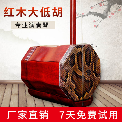 苏州低胡演奏厂家直销正品乐器