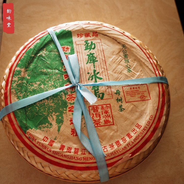 2005年珍藏品勐库冰岛母树茶普洱茶生茶 精美竹盒包装