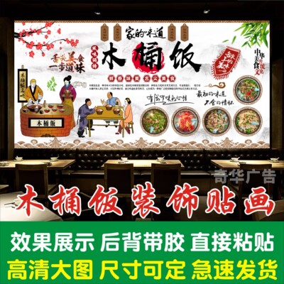写真pp胶木桶饭海报自粘背胶
