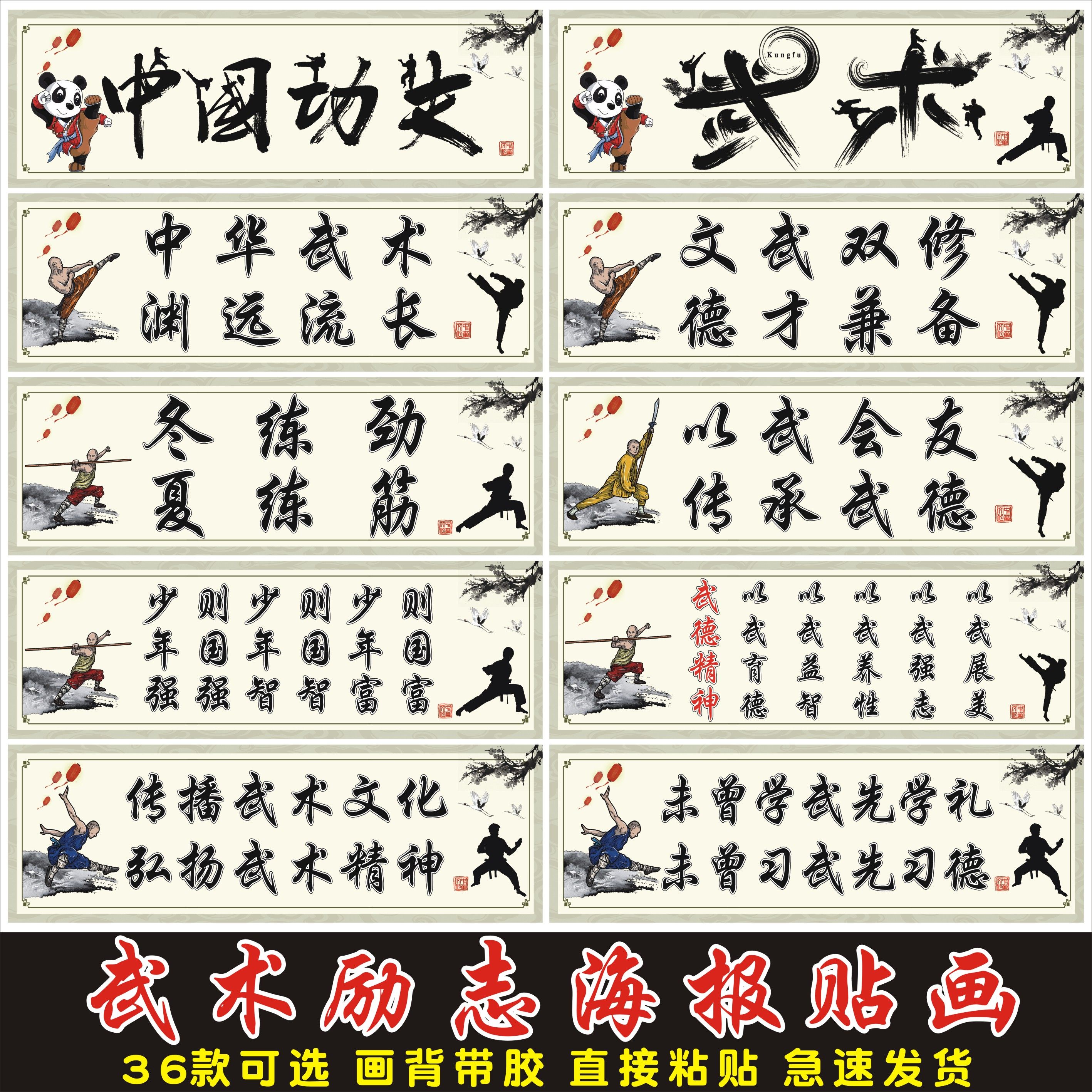 中华武术教室复古定制励志