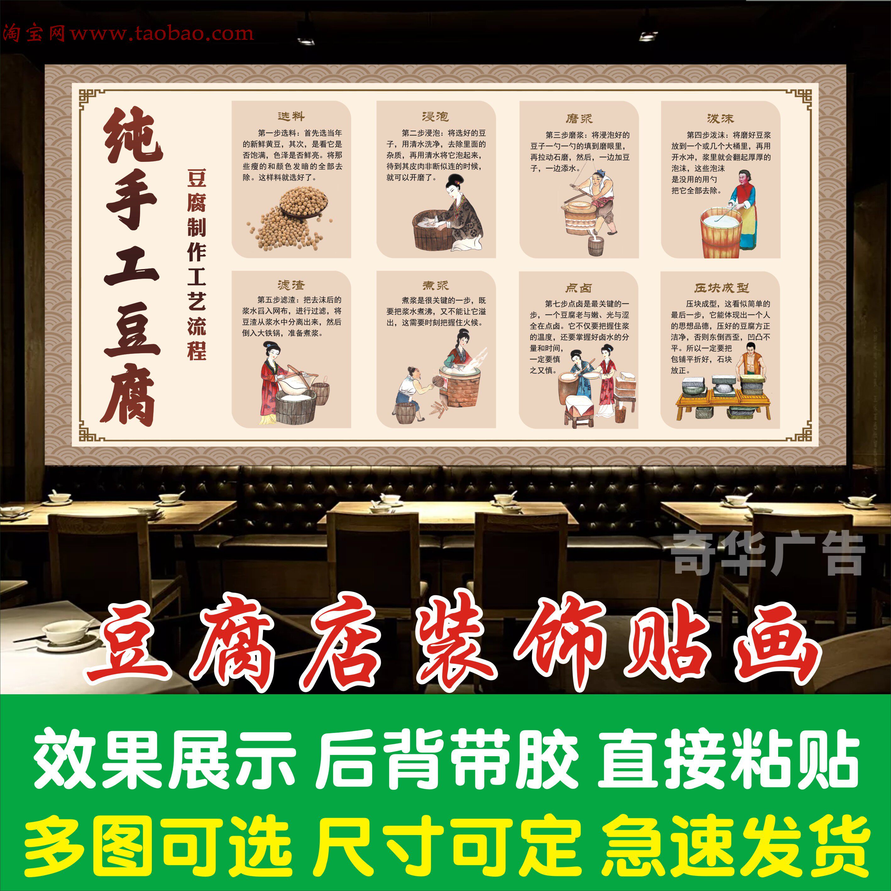 豆制品海报手工豆腐腐竹豆皮豆腐店宣传海报贴纸豆腐坊背景墙贴画