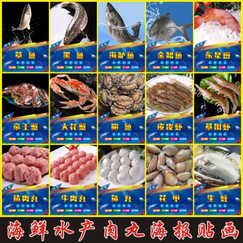 海鲜店手工玻璃贴纸