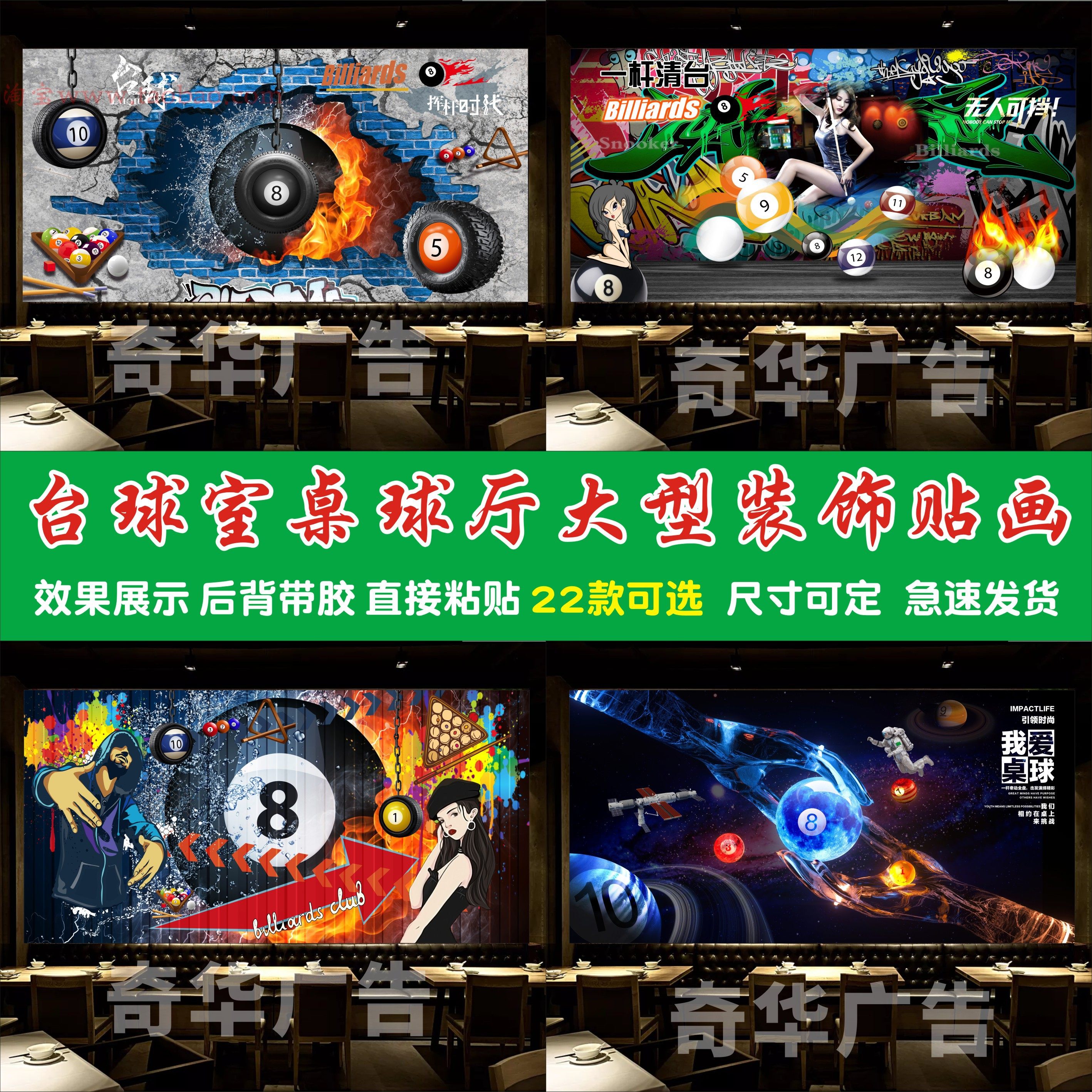 台球厅墙面装饰画贴画桌球贴纸背景墙海报壁纸台球室墙贴壁画墙纸,家居饰品,现代装饰画,淘宝优惠券,粉丝福利购,淘宝优惠卷