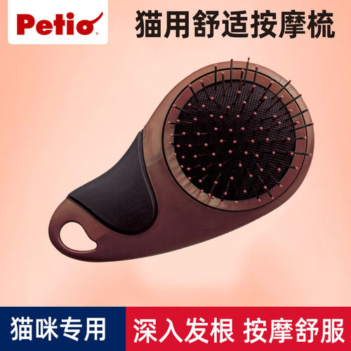 petio猫咪按摩梳加菲布偶英短
