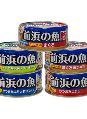 INABA伊纳宝猫粮湿粮前滨鱼泰国进口金枪鱼幼猫零食成猫罐头