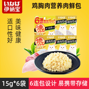 18袋 伊纳宝妙好六连包营养湿粮拌粮绝育猫咪营养食品15g