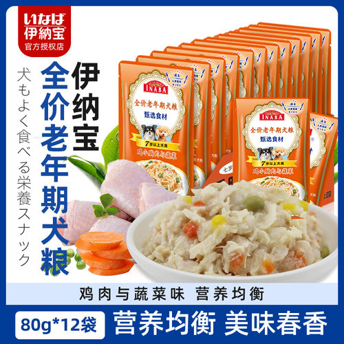 伊纳宝哈士奇金毛湿粮