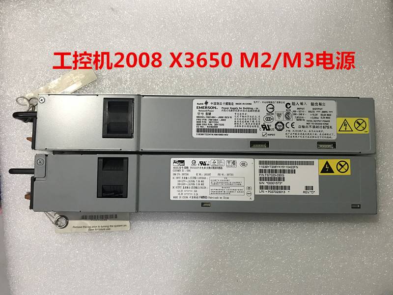 IBM X3650M2/M3电源7001484-J000 FS7023 39Y7201 39Y7224 675W 电子元器件市场 电子线 原图主图