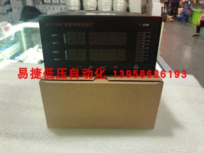 XJY-160 智能快速报警巡检仪 16路/报警蜂鸣器/通讯/打印