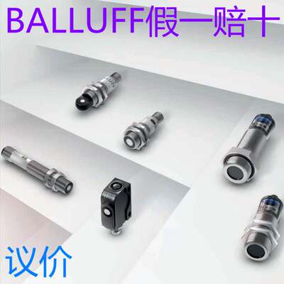 原装BLAAUFF巴鲁夫传感器 BES01P6 BES M08EG-POC25F-S04G