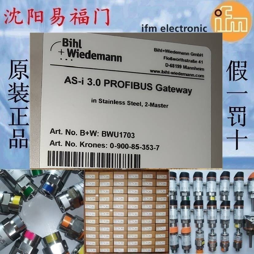 必威BWU1703，KRONES克朗斯BWU1703全新原装正品，现货，德国产