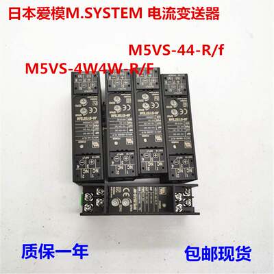 日本爱模M.SYSTEM 变送器 M5VS-44-R/f M5VS-4W4W-R/F假一罚十