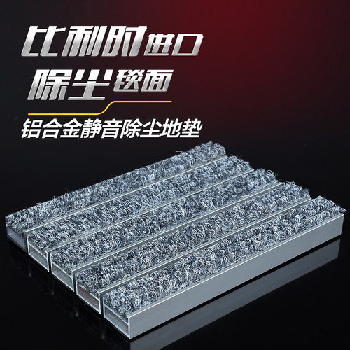 工程定做进门口防滑嵌入式地毯