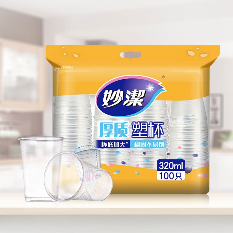 240ml320ml妙洁一次性杯子塑料水杯航空杯饮料啤酒杯加厚塑杯茶杯