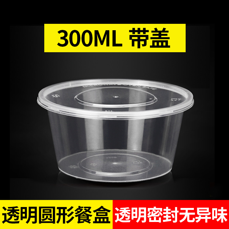 圆形一次性外卖打包碗塑料饭盒