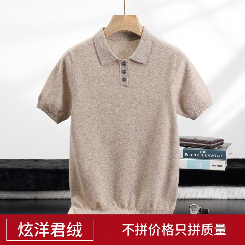 春秋商务休闲山羊绒短袖男POLO领时尚毛衣纯色套头半袖针织羊毛衫