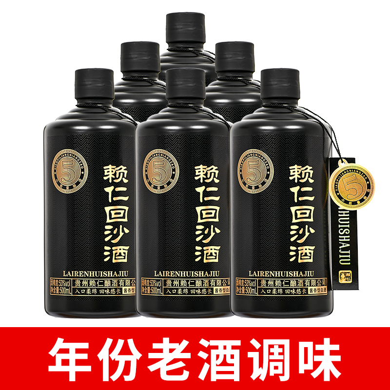 年货贵州酱香型坤沙白酒纯粮酒53度整箱500ml6瓶口粮酒送礼宴请