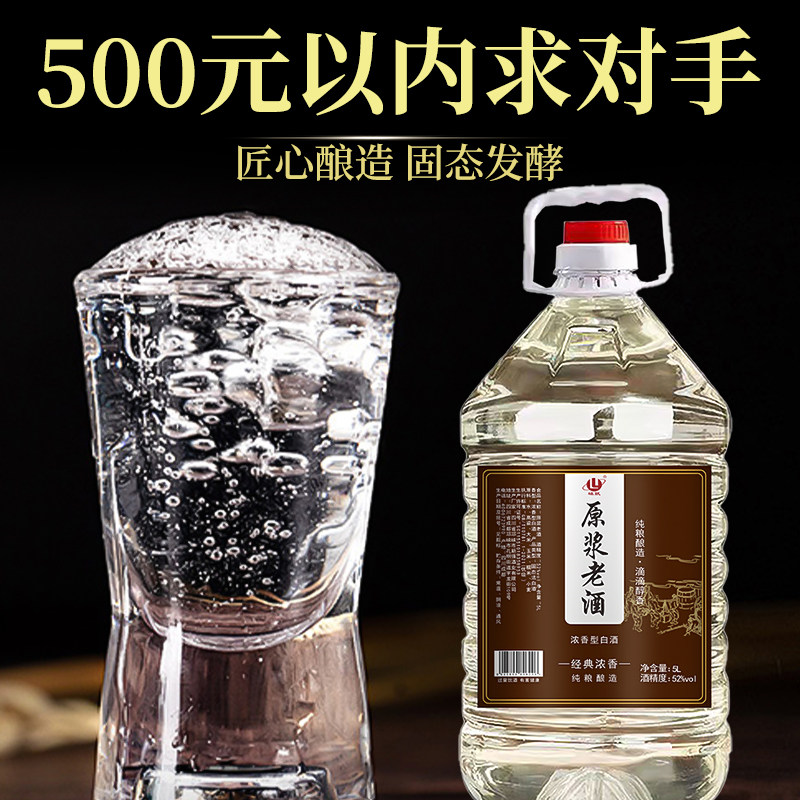 白酒纯粮食酒水高粱老酒高度散装52度60度桶装散酒泡酒专用酒原浆