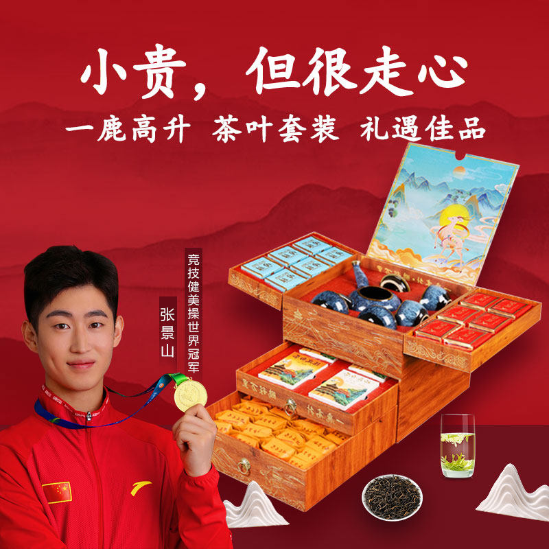 中秋教师节礼品茶叶礼盒送礼送领导爸爸妈妈长辈老师实用生日礼物