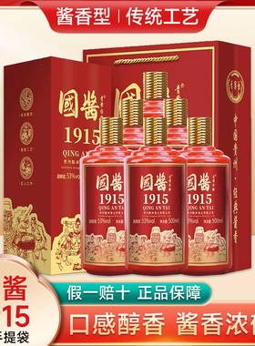 白酒礼盒年货节送礼贵州国酱1915酱香型53度白酒纯粮食酒1935整箱