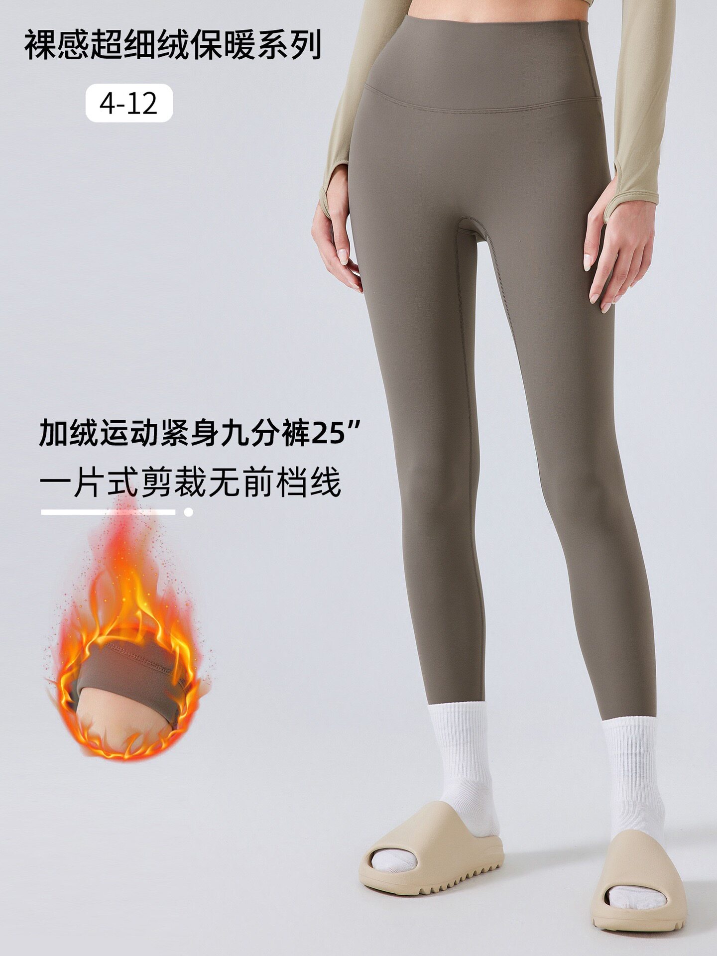 秋冬新款锦纶加绒瑜伽健身裤 修身显瘦保温瑜伽裤