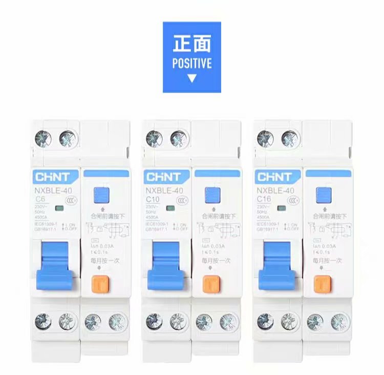 漏电断路器开关CHNT/正泰