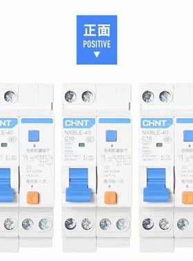 正泰DZ267LE新款2P位置宽 NXBLE-40 1P+N10A16A20A25A32A 40A正品