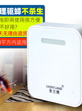 电子驱蟑器圣兰德SD-050家用餐厅酒店厨房插电驱防蟑螂环保不杀生