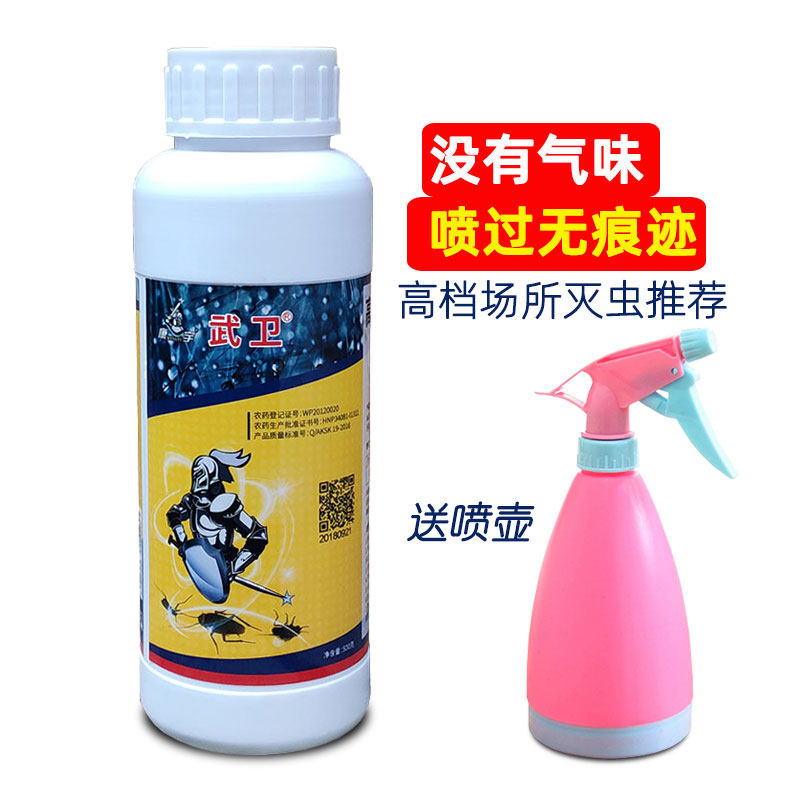 康宇灭蚊子药水无气味杀苍蝇房间花园办公宾馆专用室内蟑螂跳蚤