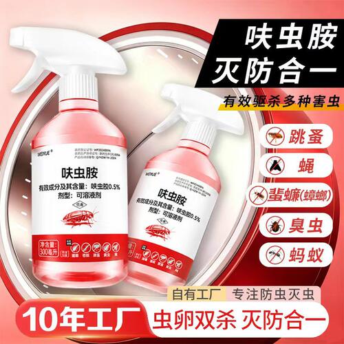 威跃呋虫胺喷雾剂灭蟑螂无气味