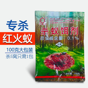 达豪专杀红火蚁药饵剂室内户外粉状灭蚁药杀虫剂杀蚂蚁药全窝端