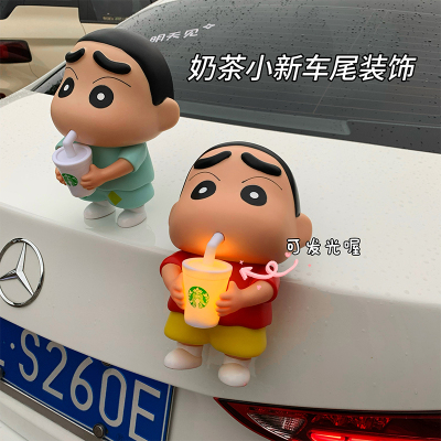 爱喝奶茶的蜡笔小新车尾部挂件可发光车载摆件汽车装饰品公仔创意