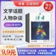 全年合订本 课外读物 彩页普通版 老师推荐 邮发代号54 春夏秋冬季 12月 2025年1 12期1.2.3.4.5.6月杂志期刊订阅 读者2026年1