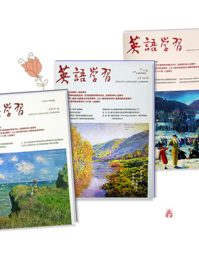 杂志订阅英语学习教师版2022年