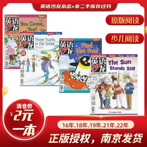 英语沙龙过刊处理非二手两元一本