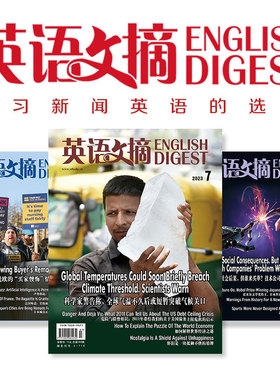 ENGLISH DIGEST英语文摘2025年1-6月7-12月份杂志期刊订阅 过刊清仓 送音频 英汉对照双语时事财经人物新闻月刊 邮发代号2-716