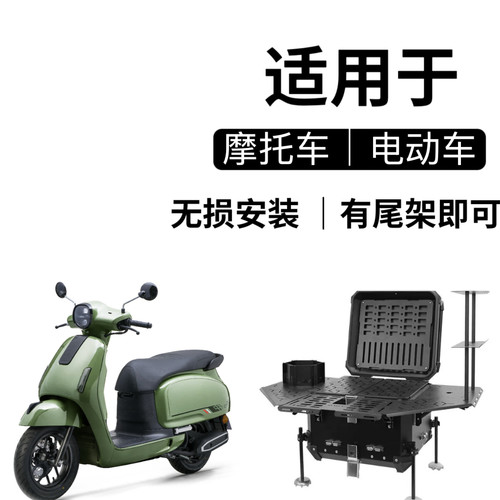 适用于 五羊本田NWM125尾箱铝合金户外装甲桌子摩托车后尾箱尾架