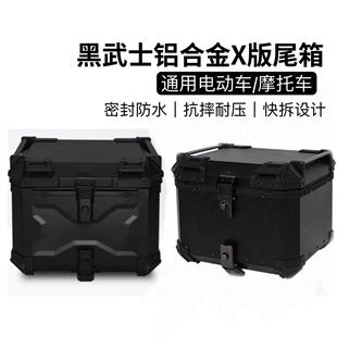 适用本田NS150GX尾箱铝合金后备箱摩托车快拆黑武士全黑压纹尾箱
